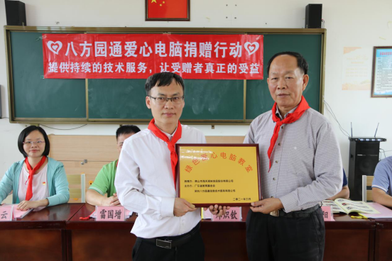第七十期和七十一期“綠色愛(ài)心電腦教室”標(biāo)準(zhǔn)電腦40套