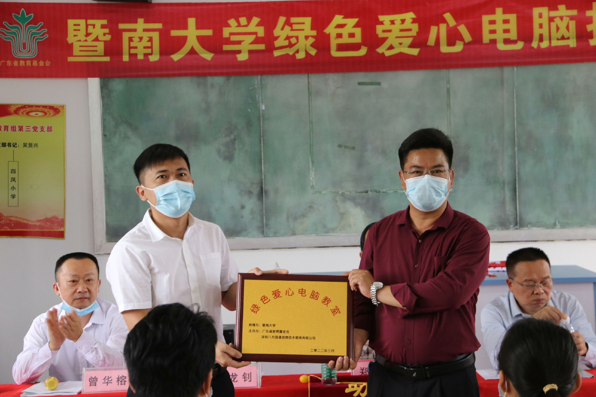 第一百零七期“綠色愛心電腦教室”標(biāo)準(zhǔn)電腦21套（暨南大學(xué)）