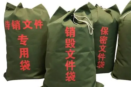 文件銷毀的幾種方法，你都知道了嗎？