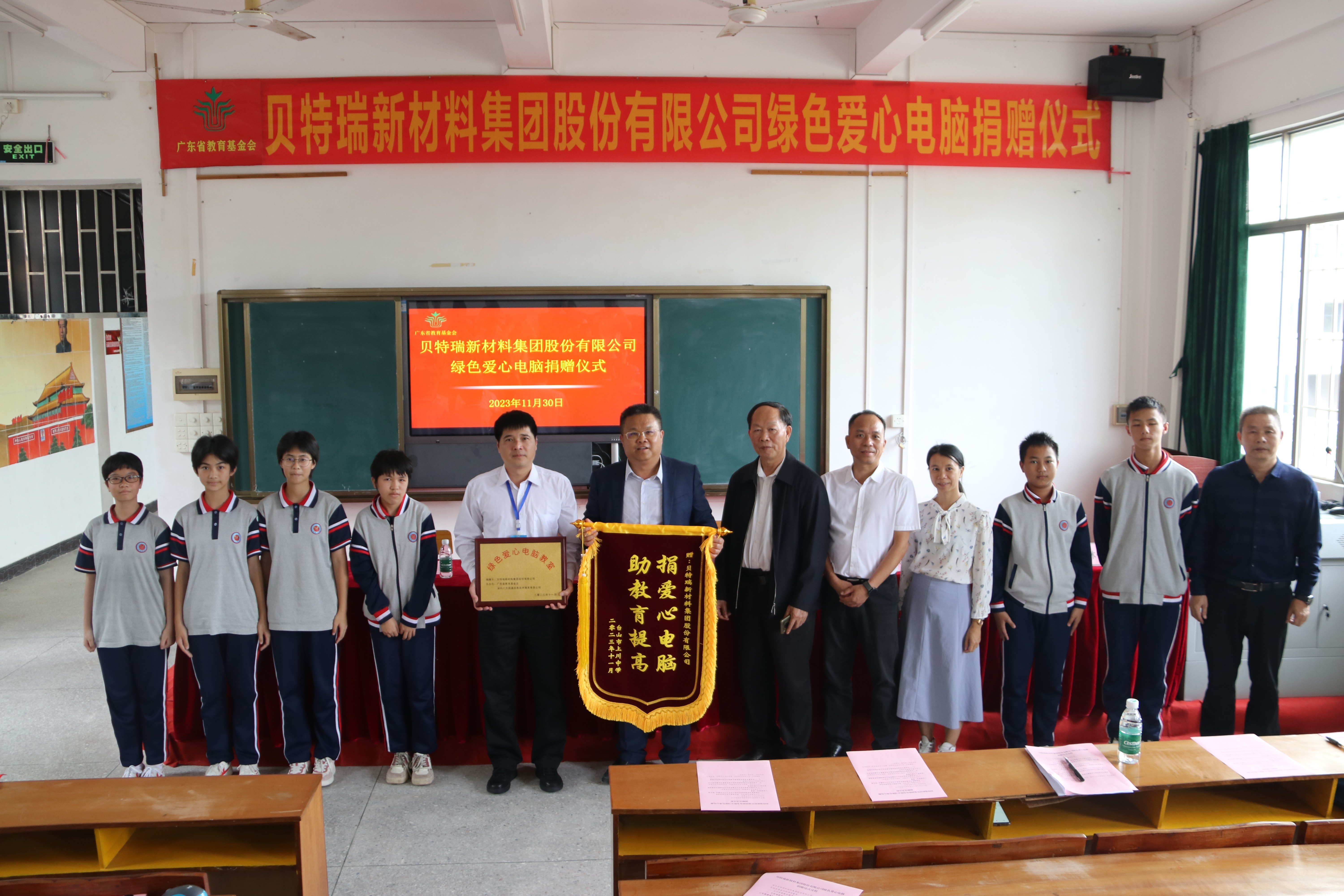 第一百五十一期“綠色愛心電腦教室”標(biāo)準(zhǔn)電腦21套（貝特瑞新材料集團股份有限公司）